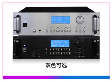 MP3編程矩陣控制主機 含軟件及加密狗