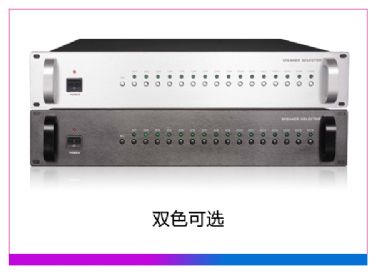 十六路分區(qū)器